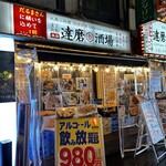 東京新橋 達磨酒場 - 