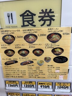 h Sapporo Ramen Ezo Men Rokku - 