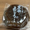 黒平まんじゅう本舗 JR成田駅前店