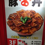 豚大学 - 