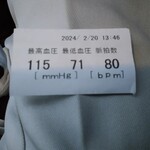 山岡家 - ケツ圧の薬は飲んだ事ありませんが、前日午後の低ケツ圧状態が恐ろしかったです。