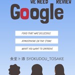 TOSAKE - Google