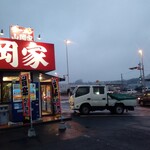 山岡家 - 今朝の風景