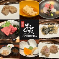 天ぷら 銀座おのでら 並木通り店 - 
