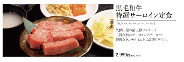 肉の久保田屋 秋田本店 - 秋田（焼肉）の写真
