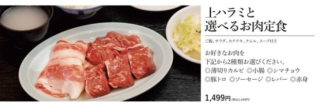 肉の久保田屋 秋田本店 - 秋田（焼肉）の写真