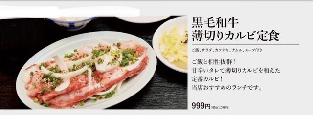 肉の久保田屋 秋田本店 - 秋田（焼肉）の写真