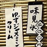 こひる庵 - 爽やかな氷で締めに最高でした♪ごちそうさまです♡