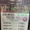 十八代 光蔵 栄本店