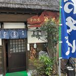 Juuroku Mon Soba Shichi - 