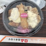 手作り弁当 マロ - 