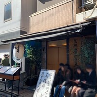築地青空三代目 本店 - 