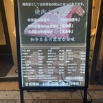 焼肉ここのみ - 
