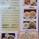 中国料理 桂華 - 