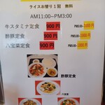 中国料理 桂華 - 