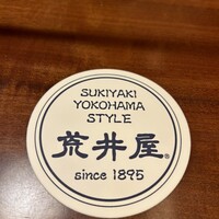 荒井屋 本店 - 