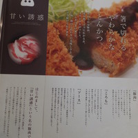 とんかつ まい泉 青山本店 - メニュー