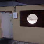 醸造 uchiyamada - 地下駐車場右側壁にある扉を開けて入る。