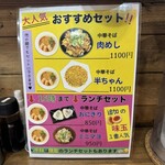 中華そば 九兵衛 - 