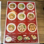 中華そば 九兵衛 - 