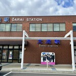 うみまちテラス - 鹿島臨海鉄道 大洗駅