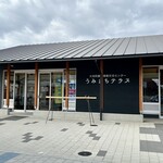 うみまちテラス - 大洗駅の隣りにある 観光案内拠点である『 うみまちテラス 』