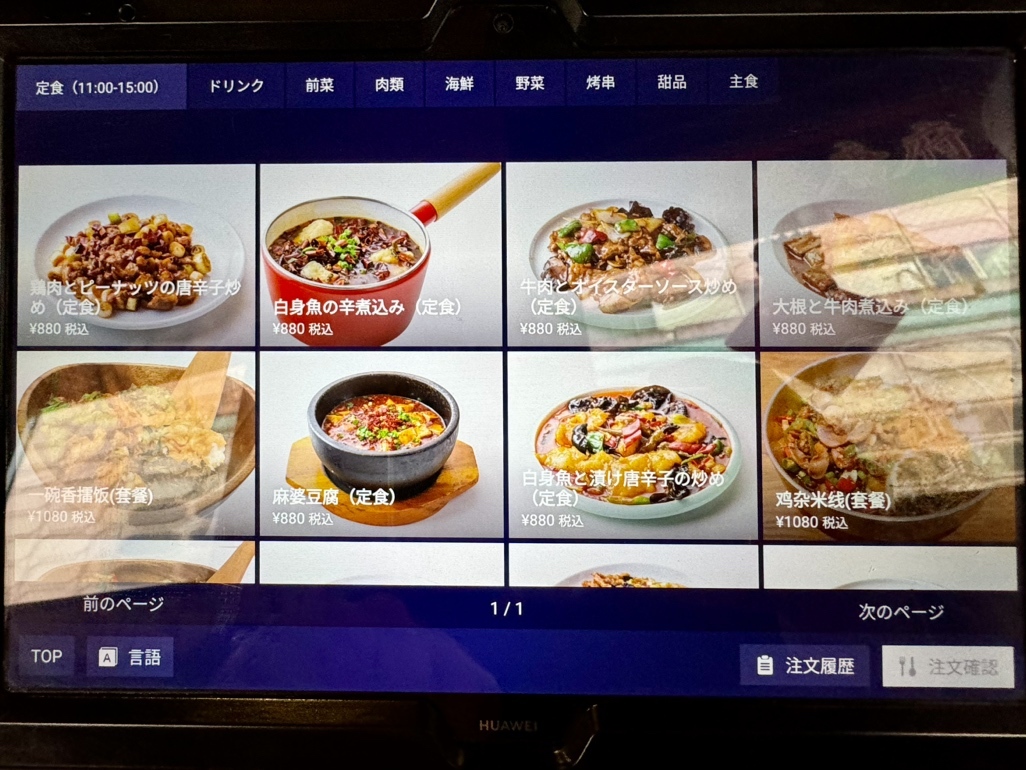 メニュー写真 : 座・麻婆唐府 池袋店 - 池袋/四川料理 | 食べログ