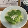 くぬぎ屋 - 料理写真:乳白色のスープに映える〝緑のカーテン〟