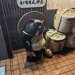 いちえんそう - 