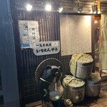 いちえんそう - 