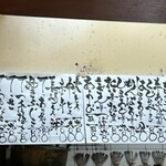 いちえんそう - 