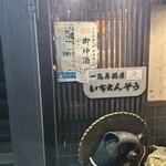 いちえんそう - 