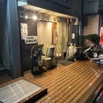 いちえんそう - 