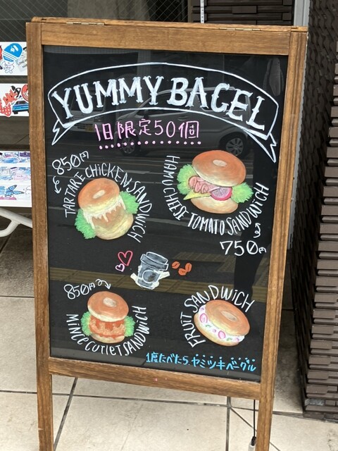 口コミ一覧 : Yummy Bagel （ヤミー ベーグル） - 六本松/ベーグル [食べログ]
