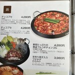 ヨプの王豚塩焼 熟成肉専門店 - 