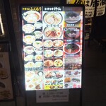 金澤味噌ラーメン 神仙 - 