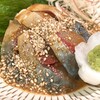 きはるの胡麻鯖や