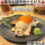 裏なんばサカナエビス - 