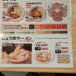 からみそラーメン ふくろう - 