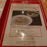 中国料理 舜天 - 
