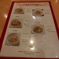 中国料理 舜天 - 