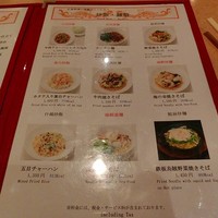 中国料理 舜天 - 