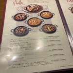 サングリア - パエリアメニュー