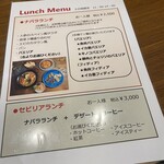 サングリア - 休日ランチメニュー