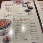 サングリア - アラカルトメニュー