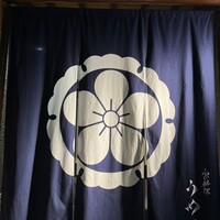 ふぐ料理 うめい -  ふぐ料理 うめい -