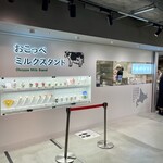 オホーツク おこっぺミルクスタンド - 