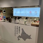 オホーツク おこっぺミルクスタンド - 