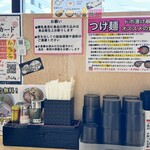 ラーメン さくらまる - 