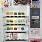ラーメン 杉田家 - 食券機(ある意味メニュー)(2024年2月)